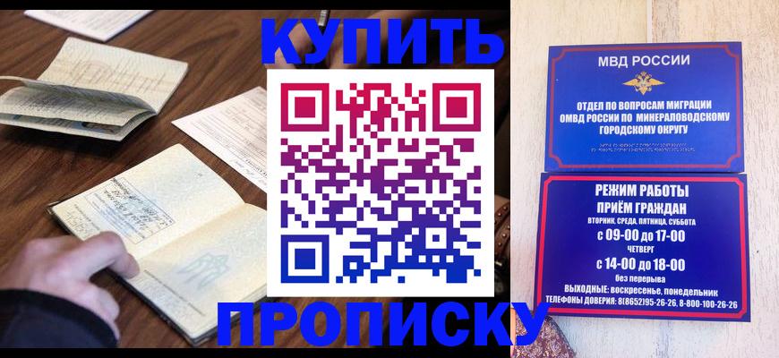 прописка для школы в Петушках