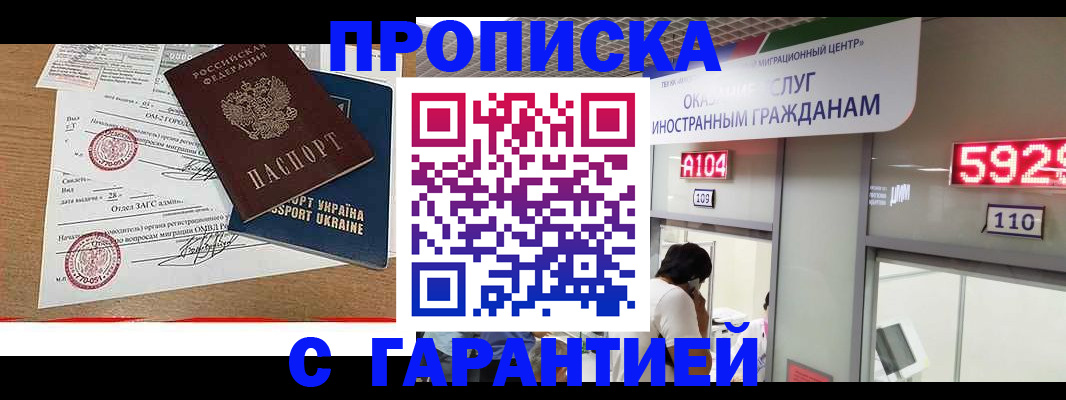 где прописаться в Петушках