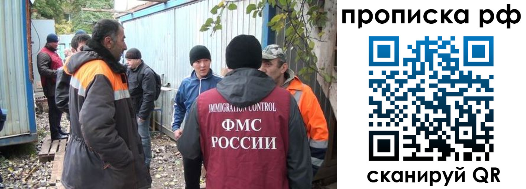прописка иностранных граждан в Петушках