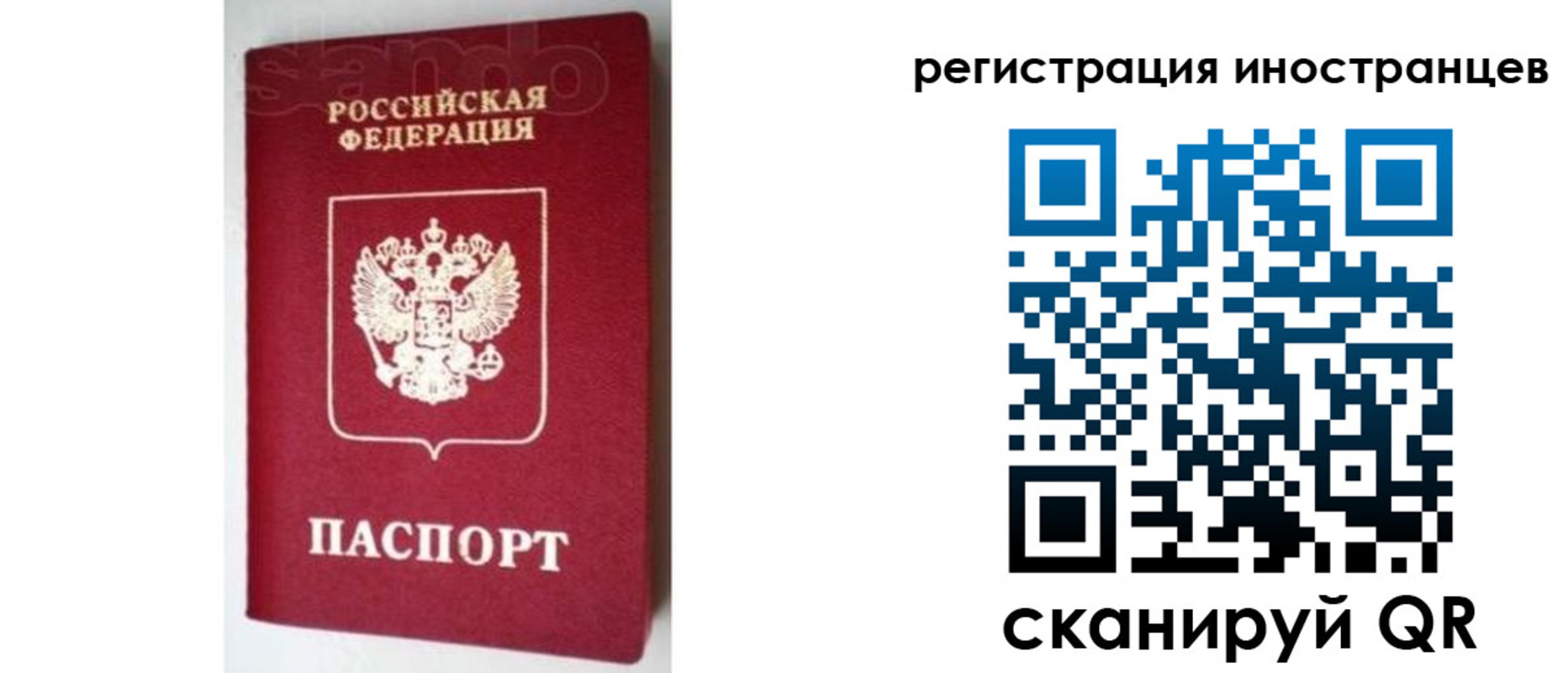 прописка для работы в Петушках