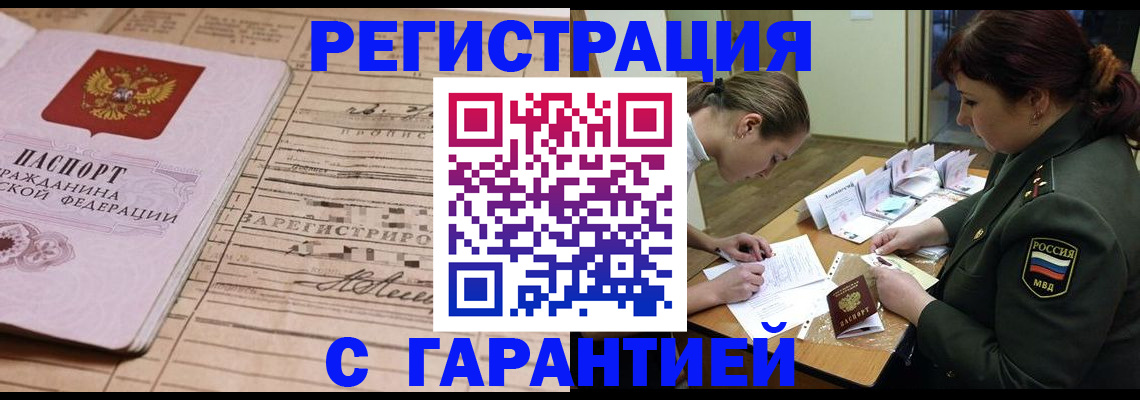 временная регистрация в Петушках