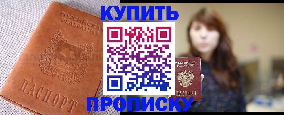 прописка поиск в Петушках